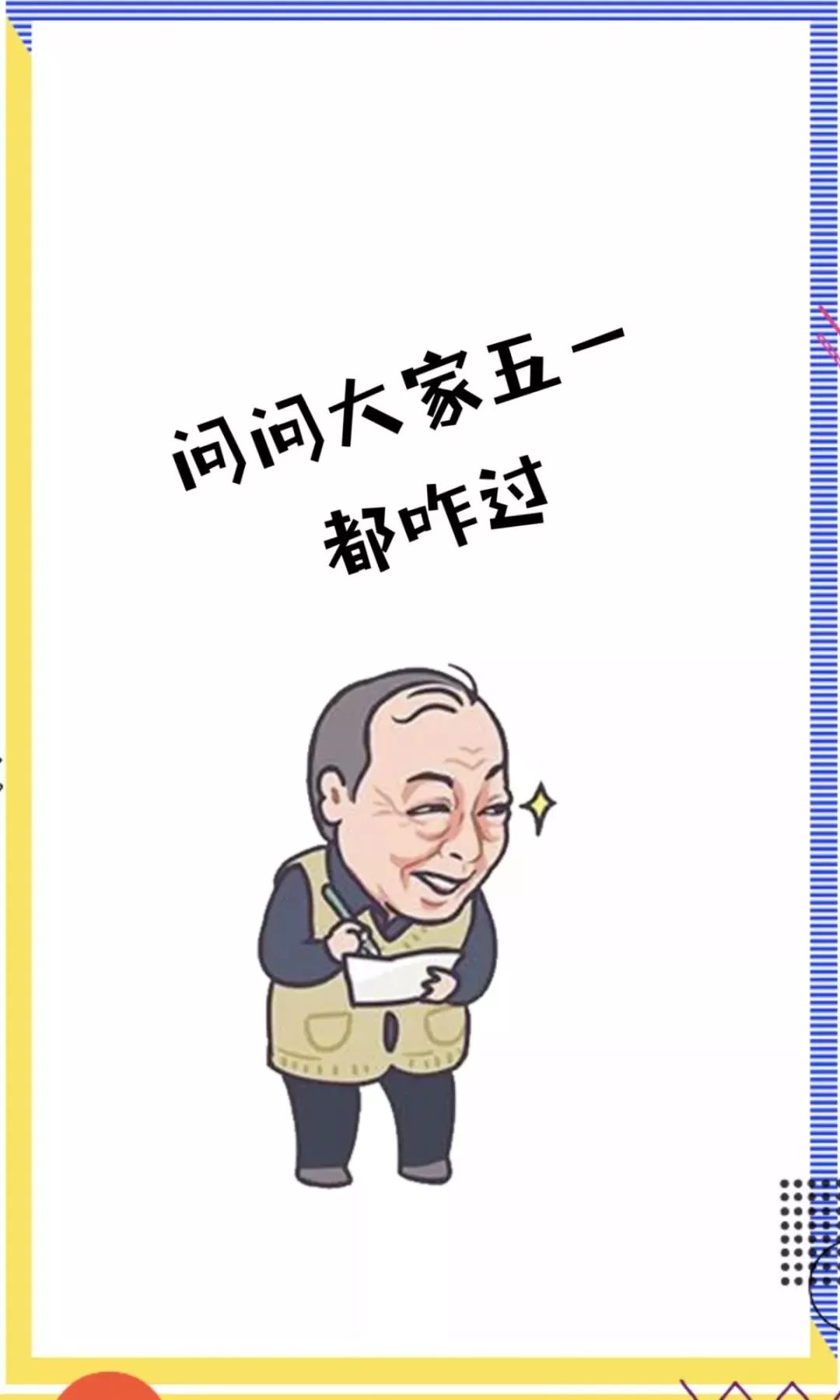 龙飞凤舞王当家，一生得意马大哈打一准确生肖,警惕虚假宣传、全面解答、精准解答解释落实
